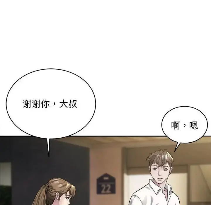 漫画《好运出租车/好运计程车》第3话第67张图