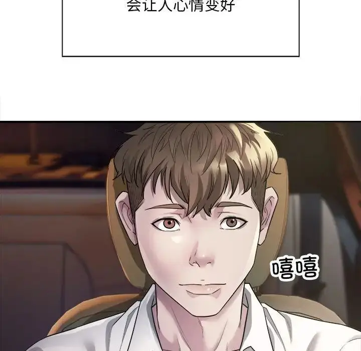 漫画《好运出租车/好运计程车》第3话第75张图