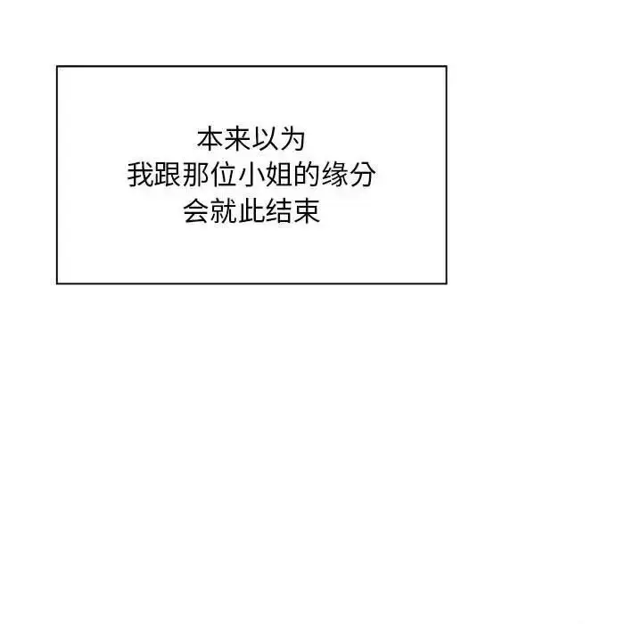 漫画《好运出租车/好运计程车》第3话第77张图
