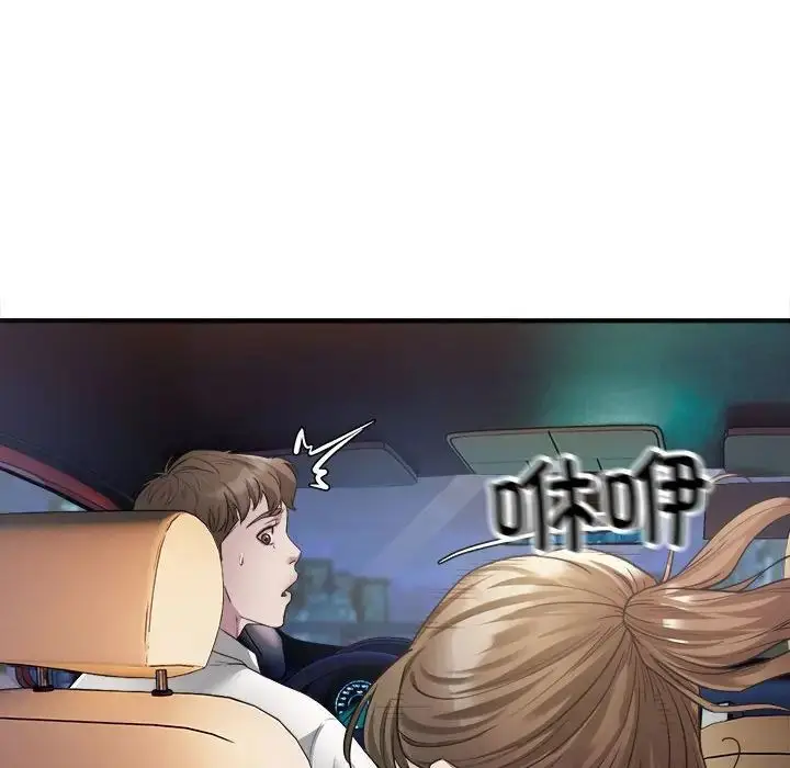 漫画《好运出租车/好运计程车》第3话第8张图