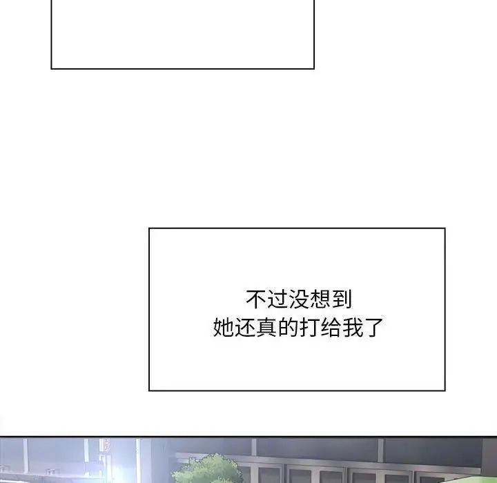 漫画《好运出租车/好运计程车》第3话第80张图