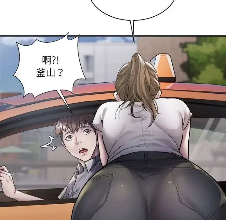 漫画《好运出租车/好运计程车》第3话第85张图