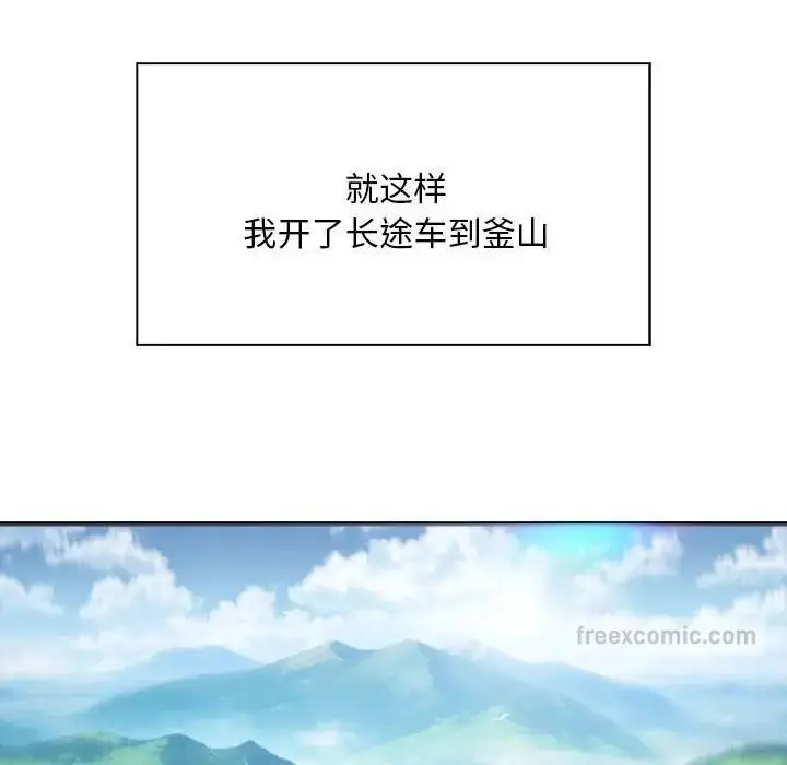 漫画《好运出租车/好运计程车》第3话第90张图