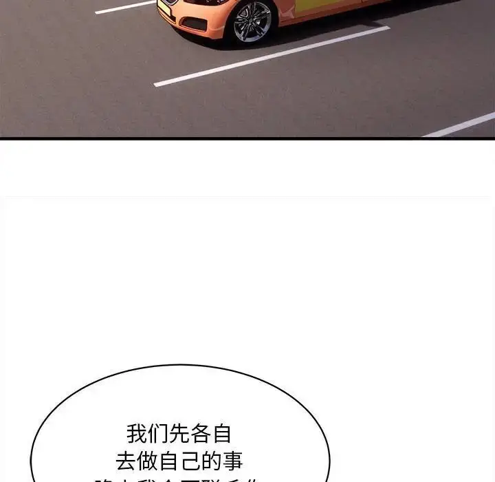 漫画《好运出租车/好运计程车》第3话第96张图