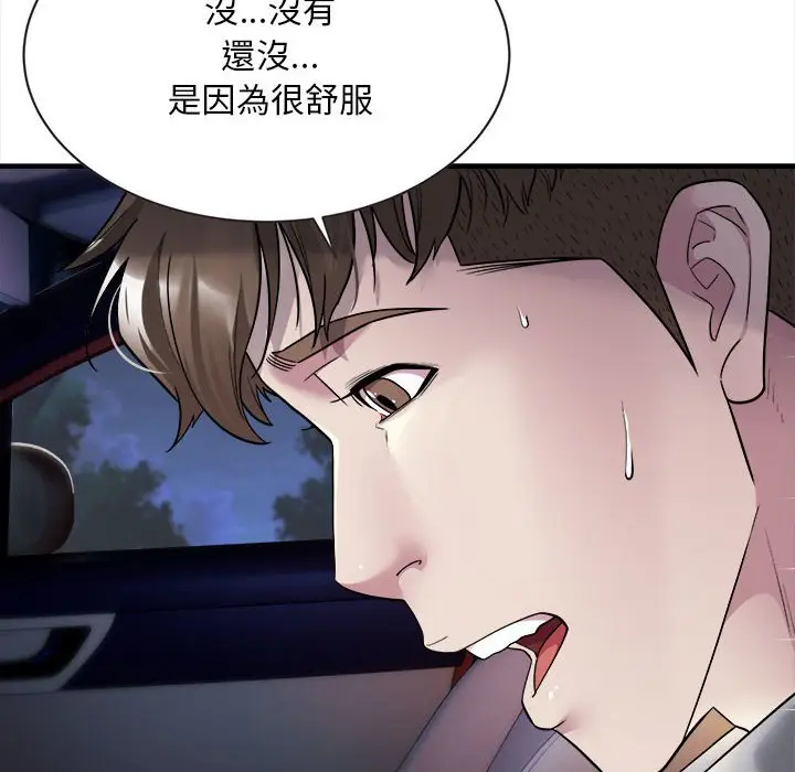 漫画《好运出租车/好运计程车》第4话第10张图