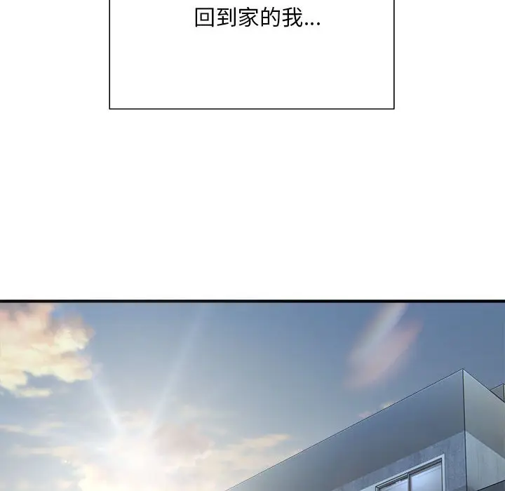 漫画《好运出租车/好运计程车》第4话第106张图