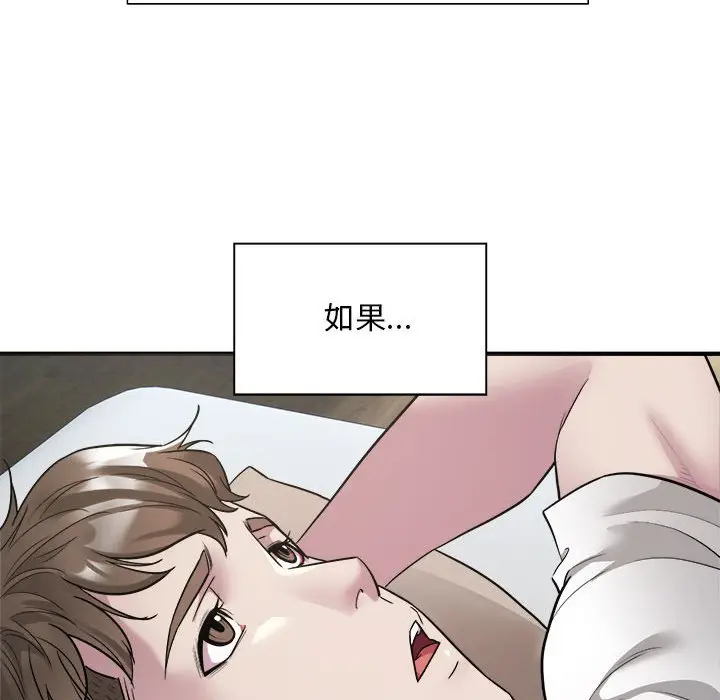 漫画《好运出租车/好运计程车》第4话第110张图