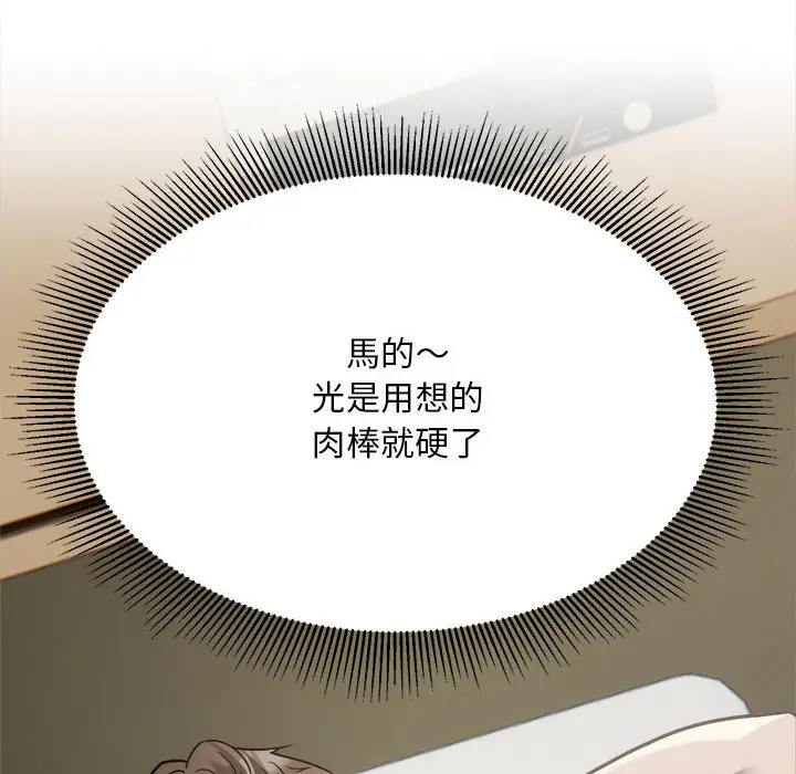 漫画《好运出租车/好运计程车》第4话第117张图