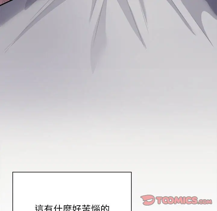 漫画《好运出租车/好运计程车》第4话第120张图