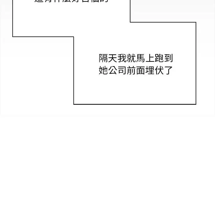 漫画《好运出租车/好运计程车》第4话第121张图