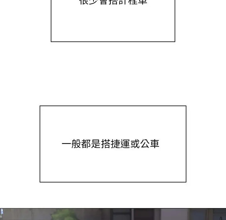 漫画《好运出租车/好运计程车》第4话第133张图