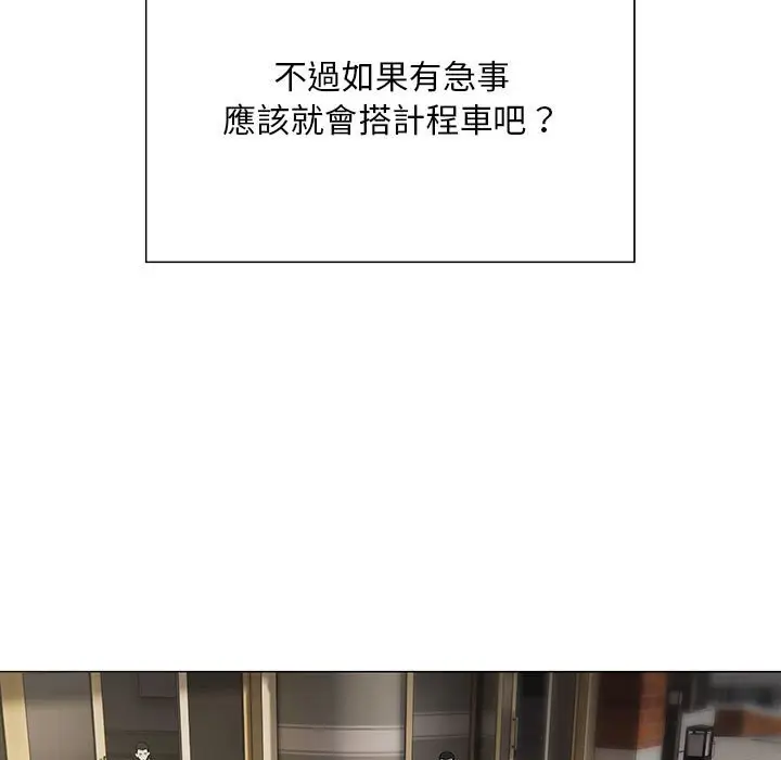 漫画《好运出租车/好运计程车》第4话第136张图