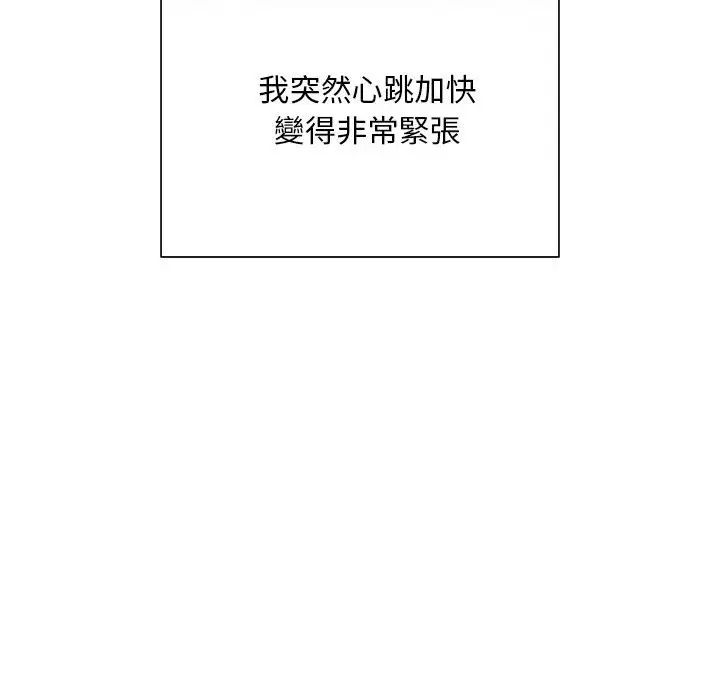 漫画《好运出租车/好运计程车》第4话第150张图