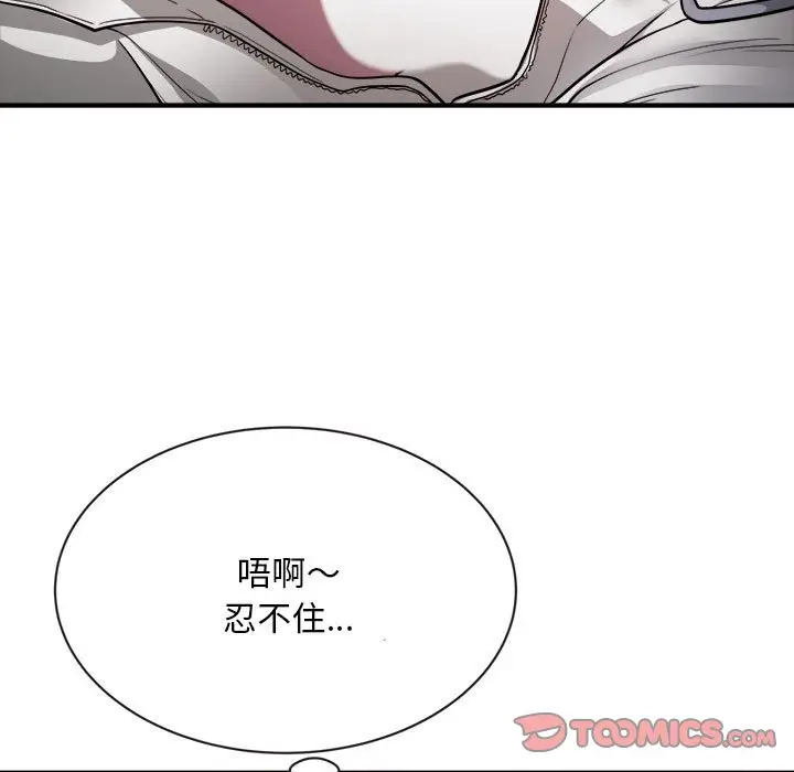 漫画《好运出租车/好运计程车》第4话第21张图
