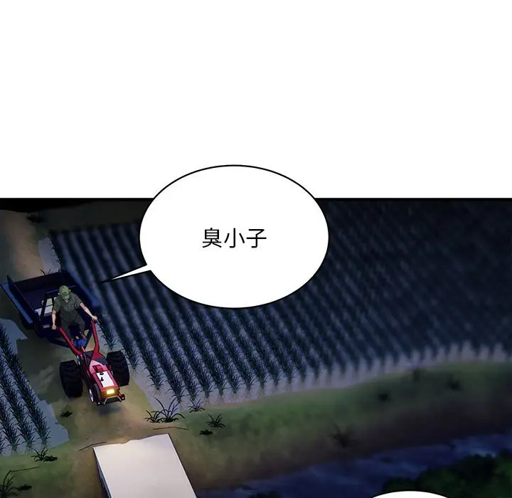 漫画《好运出租车/好运计程车》第4话第31张图