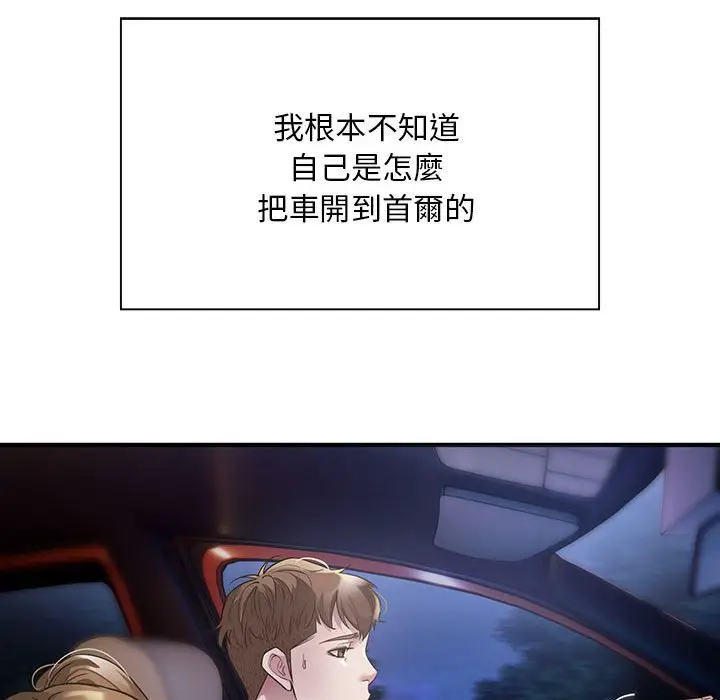 漫画《好运出租车/好运计程车》第4话第34张图
