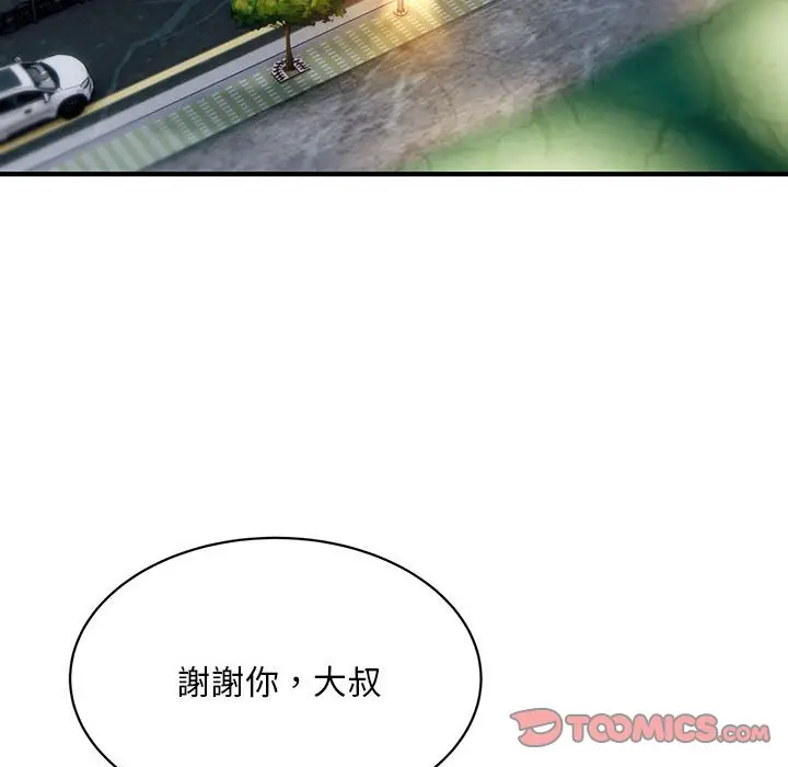 漫画《好运出租车/好运计程车》第4话第39张图
