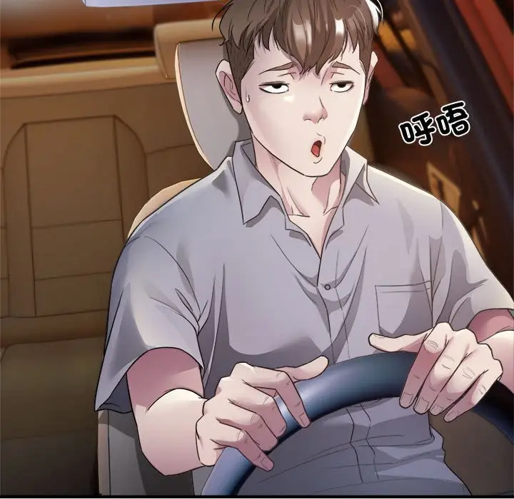 漫画《好运出租车/好运计程车》第4话第44张图