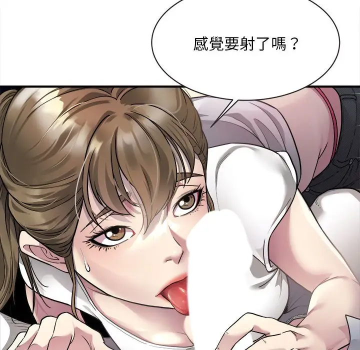 漫画《好运出租车/好运计程车》第4话第8张图