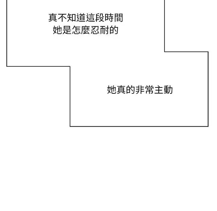 漫画《好运出租车/好运计程车》第4话第89张图