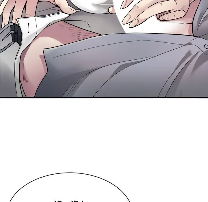 漫画《好运出租车/好运计程车》第4话第9张图