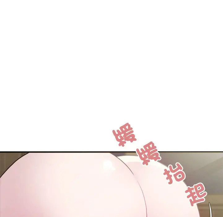 漫画《好运出租车/好运计程车》第4话第92张图