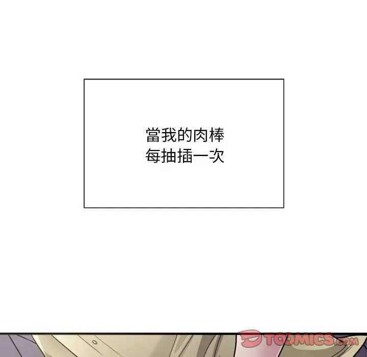 漫画《好运出租车/好运计程车》第5话第102张图