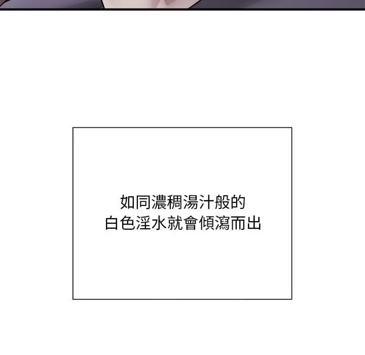 漫画《好运出租车/好运计程车》第5话第104张图
