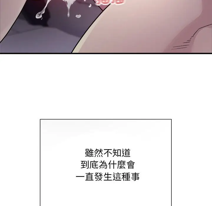 漫画《好运出租车/好运计程车》第5话第106张图