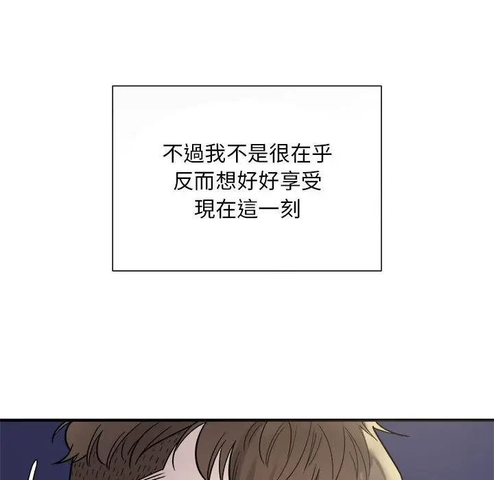 漫画《好运出租车/好运计程车》第5话第109张图