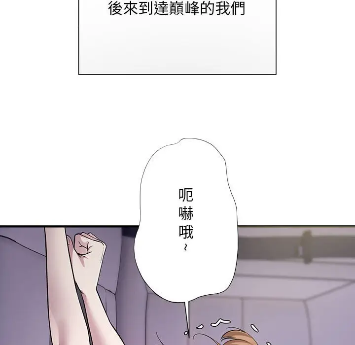 漫画《好运出租车/好运计程车》第5话第118张图
