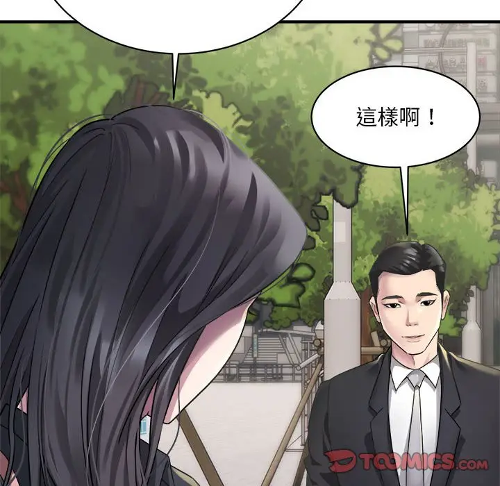 漫画《好运出租车/好运计程车》第5话第12张图