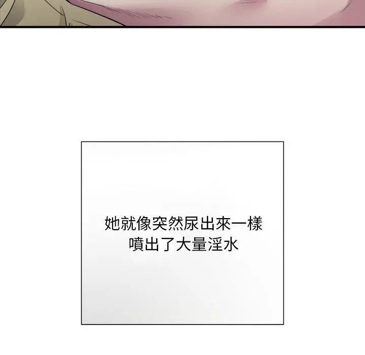 漫画《好运出租车/好运计程车》第5话第123张图