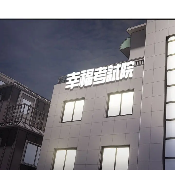漫画《好运出租车/好运计程车》第5话第136张图