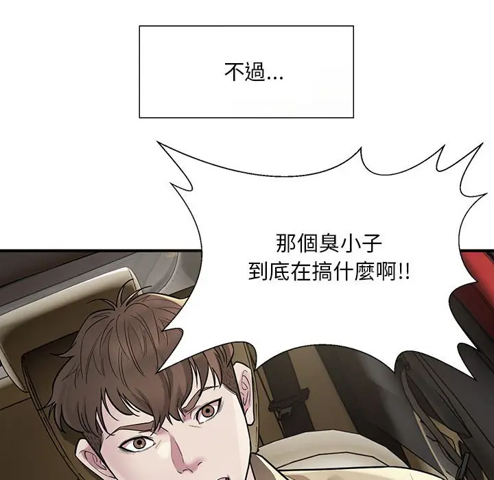 漫画《好运出租车/好运计程车》第5话第139张图