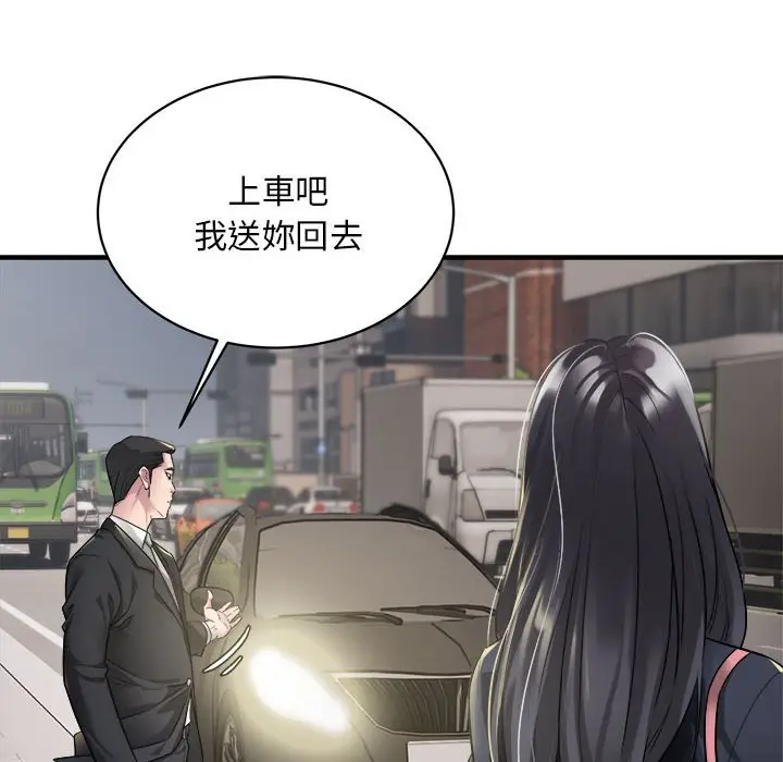漫画《好运出租车/好运计程车》第5话第14张图