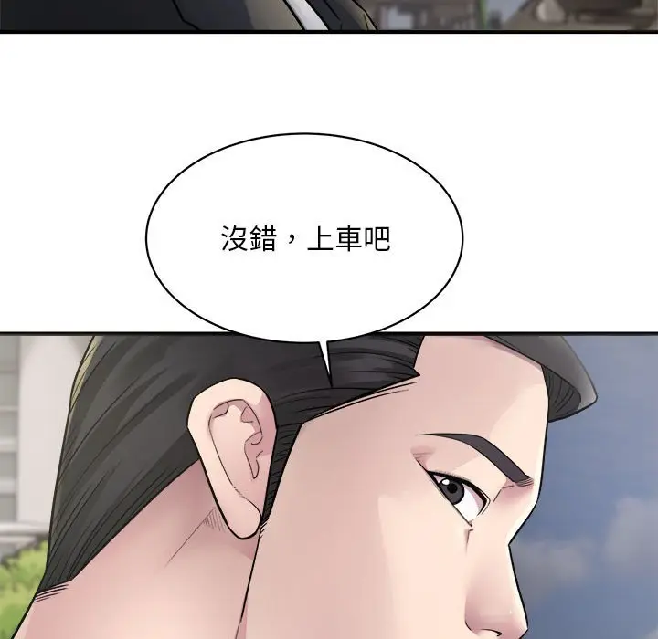 漫画《好运出租车/好运计程车》第5话第19张图