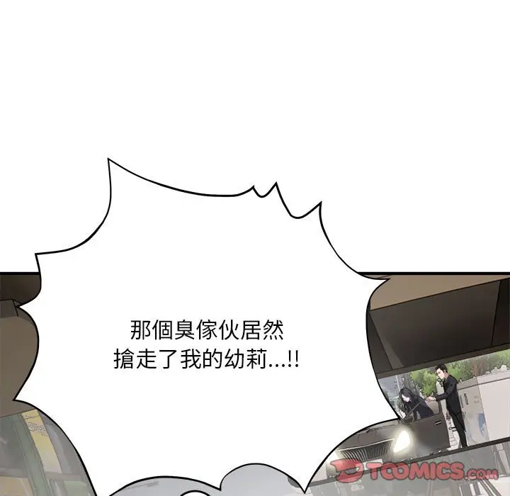 漫画《好运出租车/好运计程车》第5话第21张图