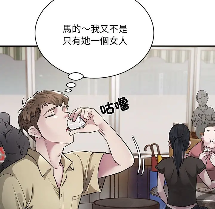 漫画《好运出租车/好运计程车》第5话第31张图
