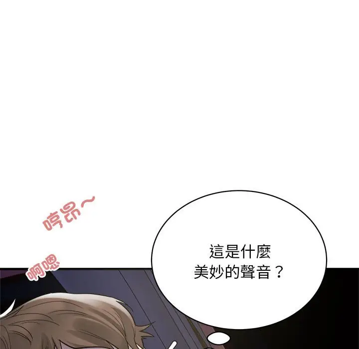 漫画《好运出租车/好运计程车》第5话第43张图