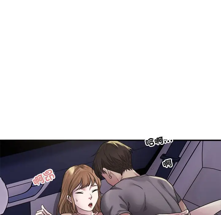 漫画《好运出租车/好运计程车》第5话第45张图