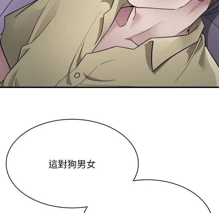 漫画《好运出租车/好运计程车》第5话第47张图
