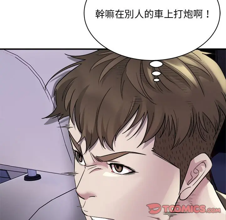 漫画《好运出租车/好运计程车》第5话第48张图