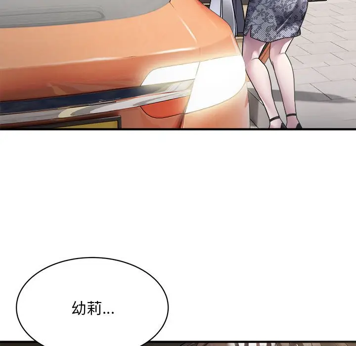 漫画《好运出租车/好运计程车》第5话第5张图