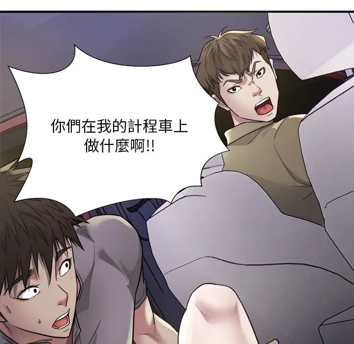 漫画《好运出租车/好运计程车》第5话第50张图