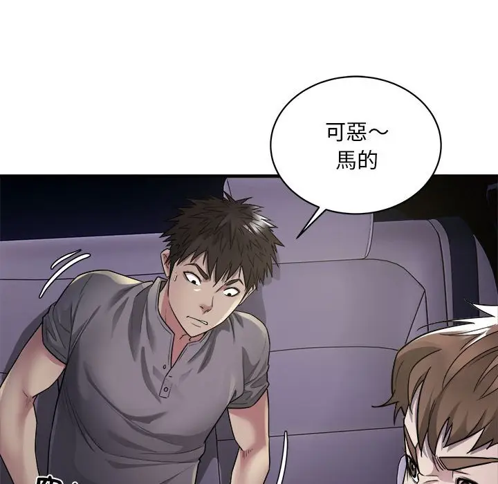 漫画《好运出租车/好运计程车》第5话第53张图