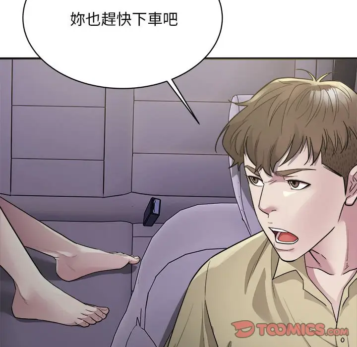 漫画《好运出租车/好运计程车》第5话第57张图