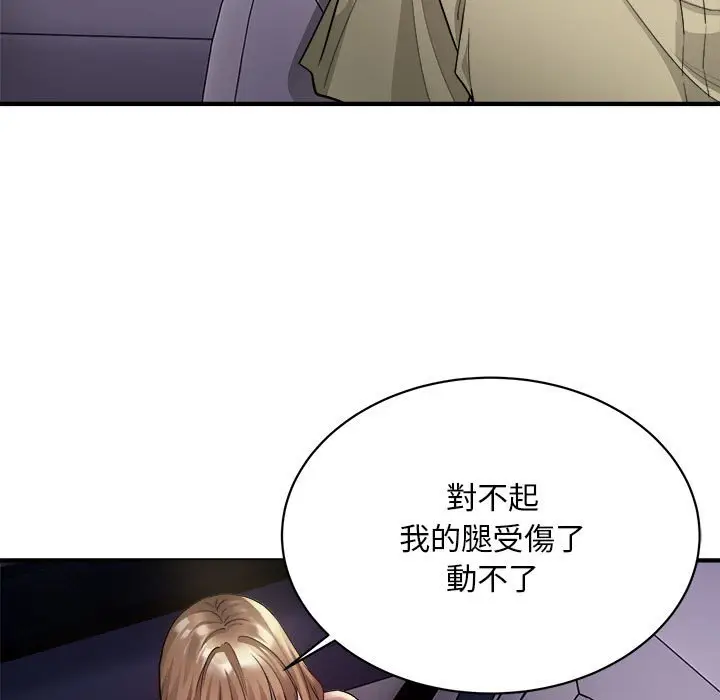 漫画《好运出租车/好运计程车》第5话第58张图