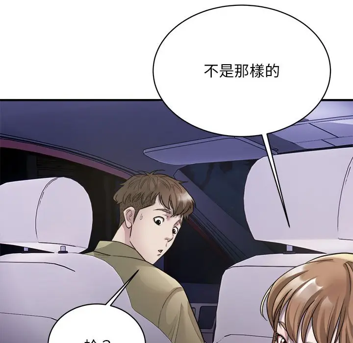 漫画《好运出租车/好运计程车》第5话第63张图