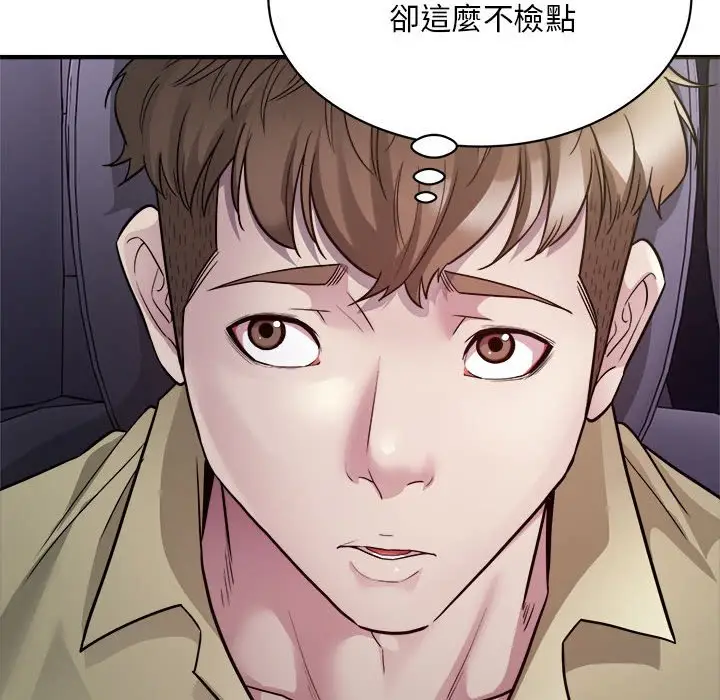 漫画《好运出租车/好运计程车》第5话第67张图
